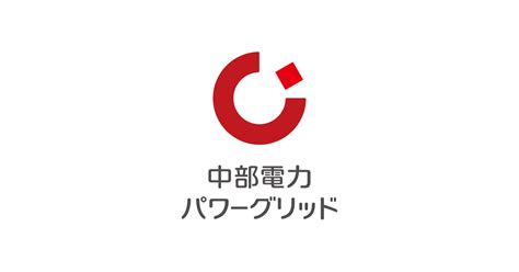 岐阜県内の一部地域における停電について ニュース｜中部電力パワーグリッド