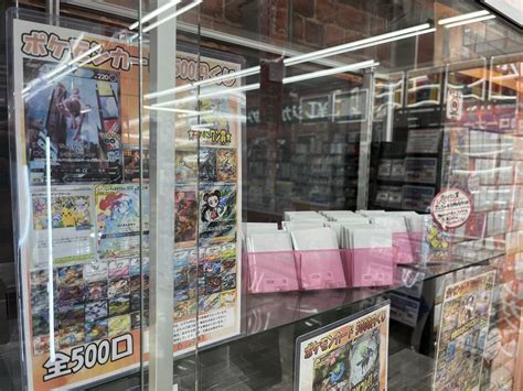 ドラマ淵野辺店【トレカ専用】 On Twitter 【ポケカ商品情報 】 絶賛展開中のこちら ポケモンカード 500円くじですが残り