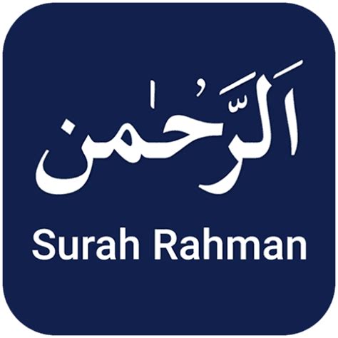 Surah Ar Rahman Png