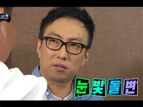 HOT 무한도전 진단 거부하던 박명수 한의사의 정확한 진단에 순한 양으로 돌변 YouTube