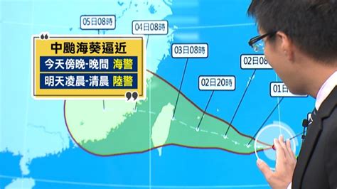 「海葵」增強中颱、路徑再往南修 氣象局估宜花登陸機率高｜四季線上4gtv