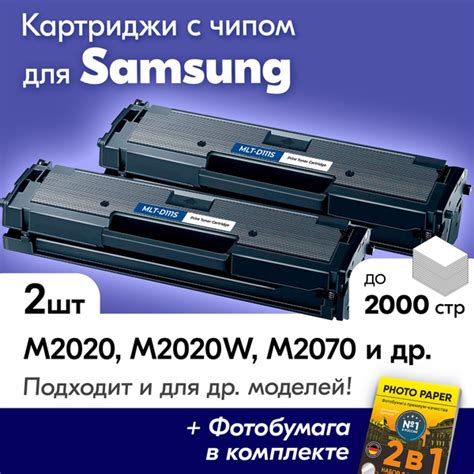 Расходник для печати NV Print Картриджи для Samsung Xpress M2020 ...