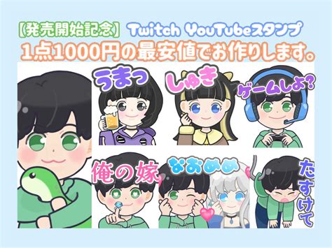 Twitch・youtubeスタンプ作成します ゆるっとふわっとスタンプ作ってみませんか☁️？