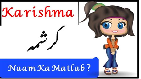 Karishma Name Meaning In Urdu Karishma Naam Ka Matlab Karishma Naam