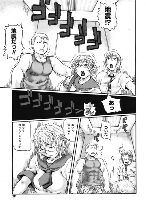 COMIC Megastore H 2005 10 Page 209 Nhentai Hentai Doujinshi And Manga