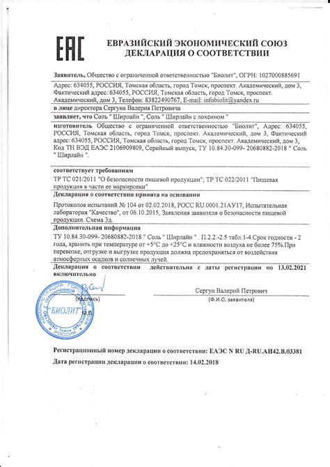 Ширлайн, гранулы, 120 г