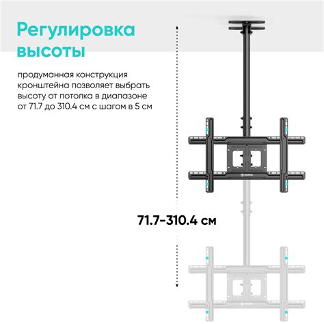 ONKRON потолочный кронштейн для телевизора 32"-80" потолочный ...