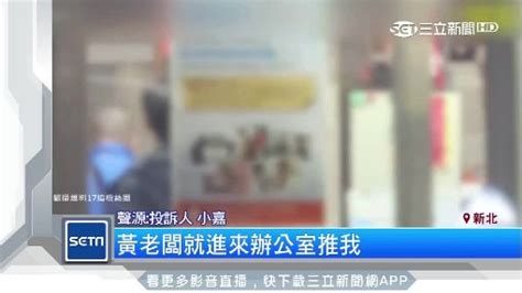 「流氓老闆」拒付20萬薪 協商破局竟毆員工 社會 三立新聞網 Setncom