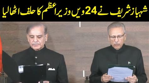 Shehbaz Sharif Takes Oath As Th Prime Minister Of Pakistan Public