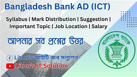 Bangladesh Bank AD ICT Exam Syllabus Mark Distribution Previous