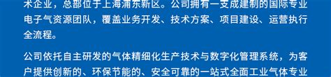 浙江 杭州市 宏芯气体（上海）有限公司招聘操作技术员 英才网联