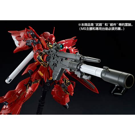 RG 1 144 EXPANSION SET For RG SINANJU December 2018 Delivery GUNDAM