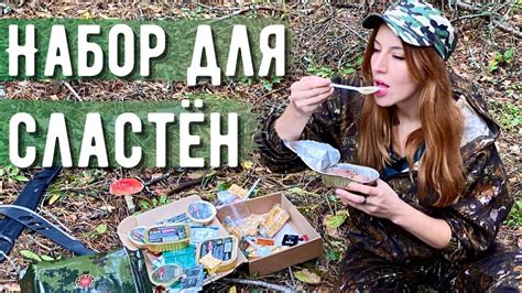 Распаковка ИРП «Дружба народов». Сухпай Росгвардии - YouTube