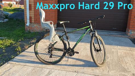 Горный велосипед Maxxpro Hard 29 Pro обзор - YouTube