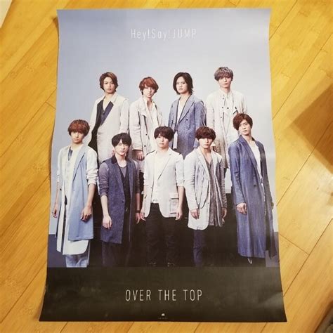 Hey Say Jump 【hey Say Jump】ポスター Over The Topの通販 By がおがおぶーs