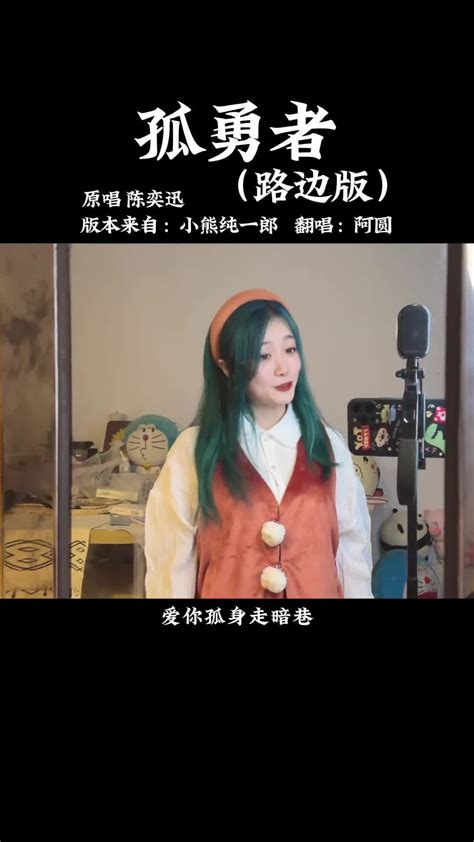 这首孤勇者，听说妈妈辈的最喜欢了 直播吧zhibo8 Cc