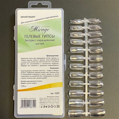 MIRAGE Типсы гелевые мягкий квадрат 120 шт купить оптом. | iLorai ...