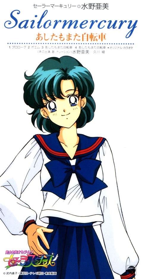 Mizuno Ami - Bishoujo Senshi Sailor Moon - Image by Tadano Kazuko #1289348 - Zerochan Anime ...