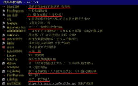 【hot台股】生技衝衝衝網喊「小英生技快樂」 專家：擁4利多成資金避風港