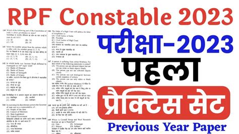 RPF Constable 2024 Practice Set RPF Constable Previous Year Paper