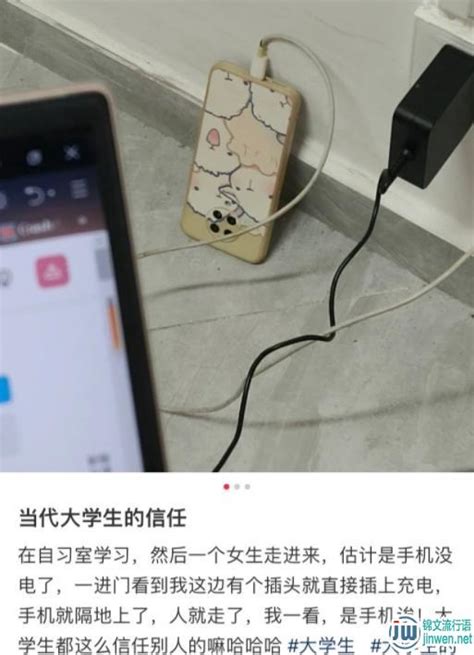 大学生主打的就是一个信任是什么梗 娱乐圈热词 锦文网络流行语