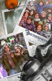 Экслибриум. Жизнь вторая. Спецвыпуск. Счастье где-то #1 Reviews