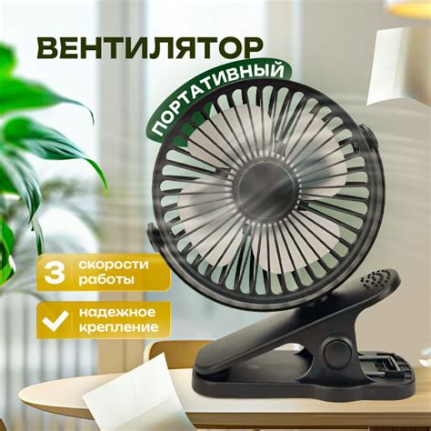 Вентилятор настольный для дома и офиса / вентилятор мощный черный ...