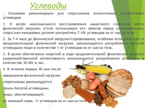 Питание спортсменов - презентация онлайн