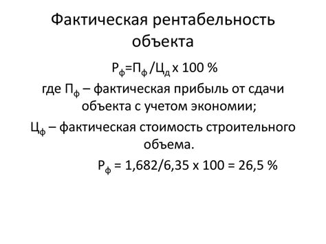 Расчет договорной цены на строительство малоэтажного жилого дома по ...