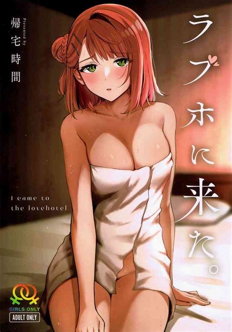 Loveho Ni Kita I Came To The Lovehotel Nhentai Hentai Doujinshi And Manga