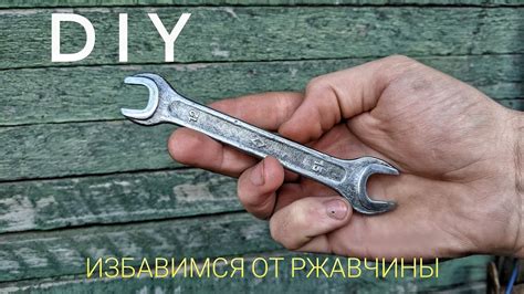 🤯СПОСОБ ИЗБАВИТЬСЯ ОТ РЖАВЧИНЫ НА СТАРОМ КЛЮЧЕ 🛠️ - YouTube