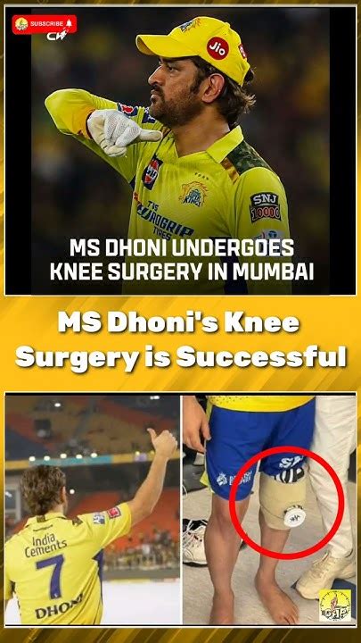 Ms Dhoni Knee Surgery Is Successfully Done Dhoni Knee Injury Update