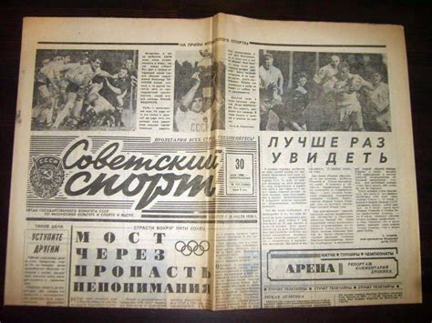 «Яндекс» запустил поиск по архивам газеты «Советский спорт» | Digital ...