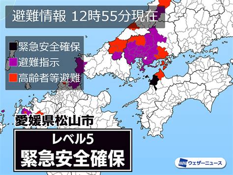 愛媛県松山市に「緊急安全確保」発令 警戒レベル5 命を守る行動を（2024年11月2日）｜biglobeニュース