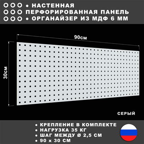 Перфорированная панель 90*30 см Серая МДФ. Перфопанель настенная для ...