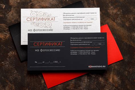 Подарочный сертификат на фотосессию • Фотографы Роман и Ольга Барниковы ...