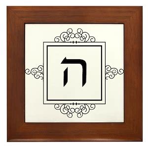 Hebrew Letter Hey Wall Art - CafePress