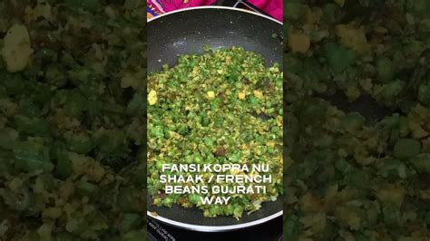 Fansi Kopra Nu Shaak French Beans Green Beans Recipe Gujrati Recipe