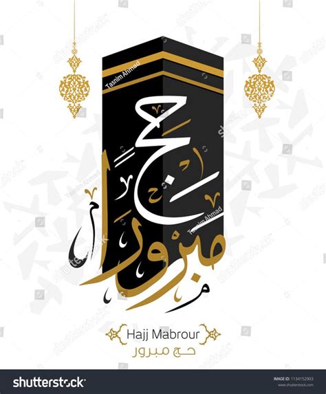 Vector Of Hajj Mabroor Greeting In Arabic Calligraphy Art Translate