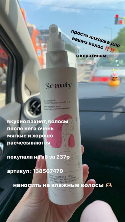 Спреи для волос | Спрей для волос, Кератиновое лечение, Спрей