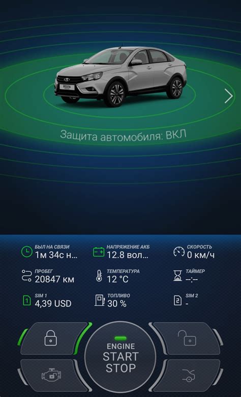 Обновление ПО Веста Коннект, оно же Автооко24 — Lada Vesta SW Cross (1G ...