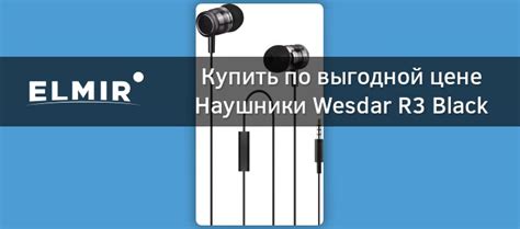 Наушники Wesdar R3 Black купить | ELMIR - цена, отзывы, характеристики