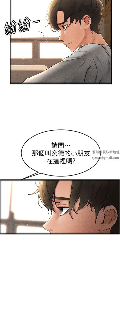 第13話 看著媽媽的背影烤秋琴 《继母与继姐》未删减版全集免費在线阅读 X漫 禁漫的天堂