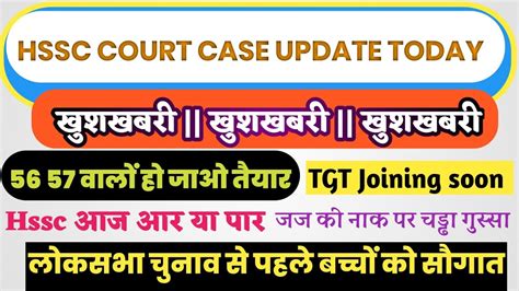 Hssc Court Case Update Today 56 57 Court Case Update Hssc Tgt Court