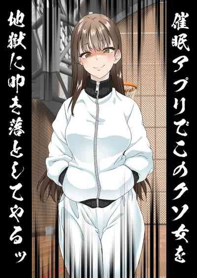 Netorare Onna Basubu Case Nhentai Hentai Doujinshi And Manga