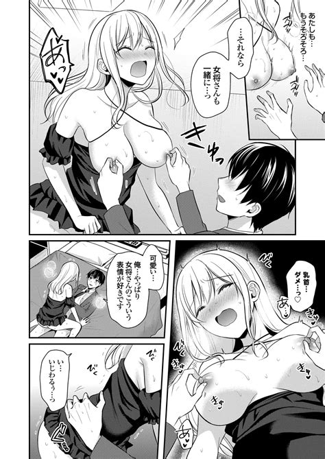 Ore No Natsuyasumi Wa Gal No Wakaokami To Beit Seikatsu Page 319 Nhentai Hentai Doujinshi