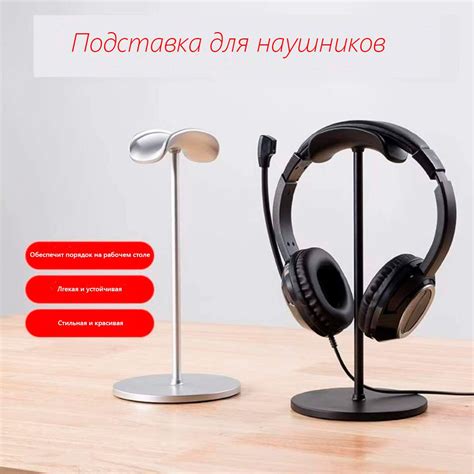 Подставка для наушников / держатель для наушников металлический (черная ...