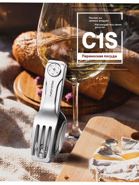 Складная посуда Походные столовые приборы Roxon C1S купить на OZON по ...