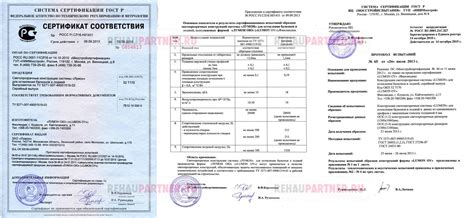 Сертификаты компании ПласОкна