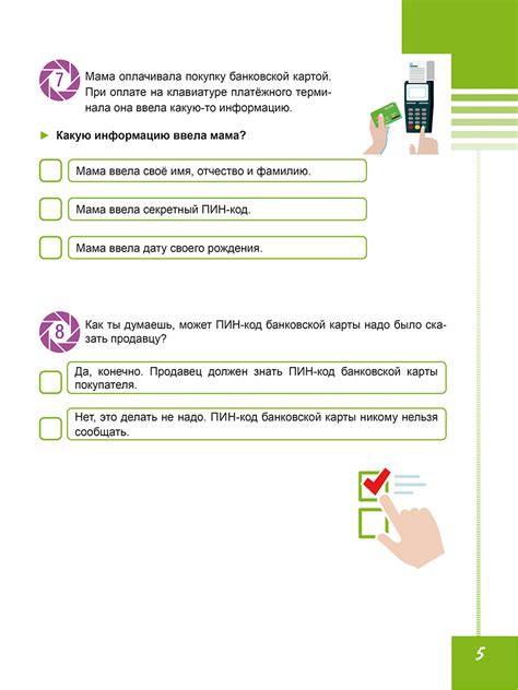 Функциональная грамотность. 2 класс. Диагностические работы ...